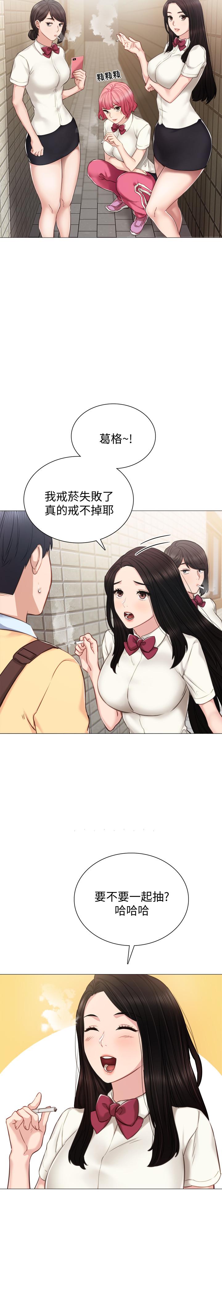 韩国漫画实习老师韩漫_实习老师-第39话-实习时期的回忆在线免费阅读-韩国漫画-第11张图片