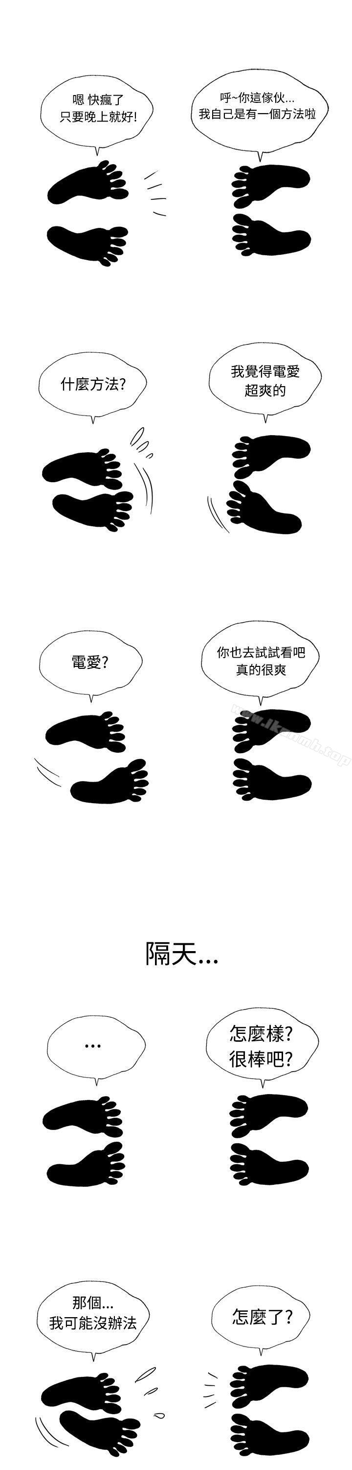 韩国漫画疗育女孩(完结)韩漫_疗育女孩(完结)-第7话在线免费阅读-韩国漫画-第21张图片