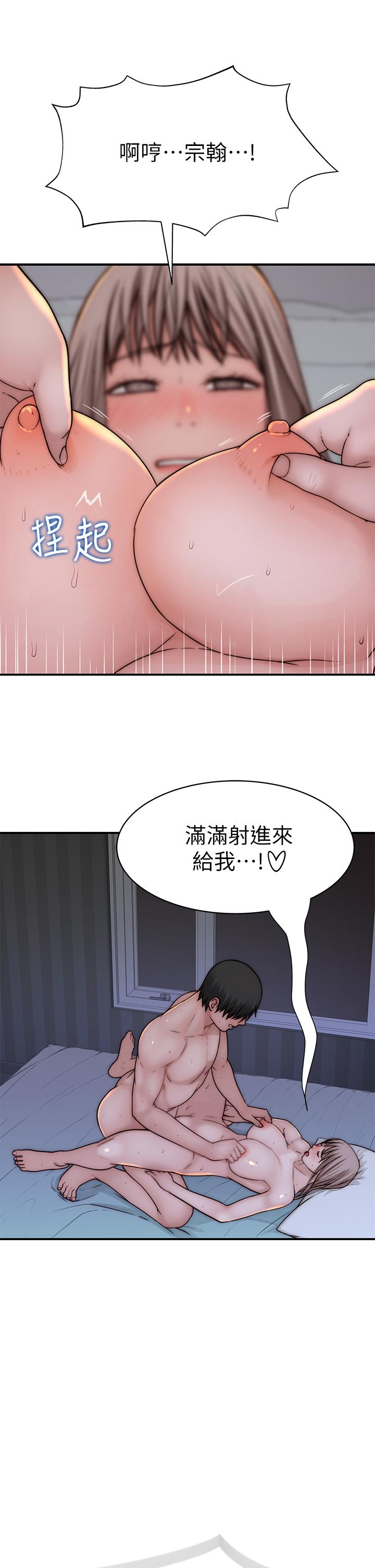 韩国漫画我们的特殊关系韩漫_我们的特殊关系-第76话-冷却不下来的火热气氛在线免费阅读-韩国漫画-第39张图片