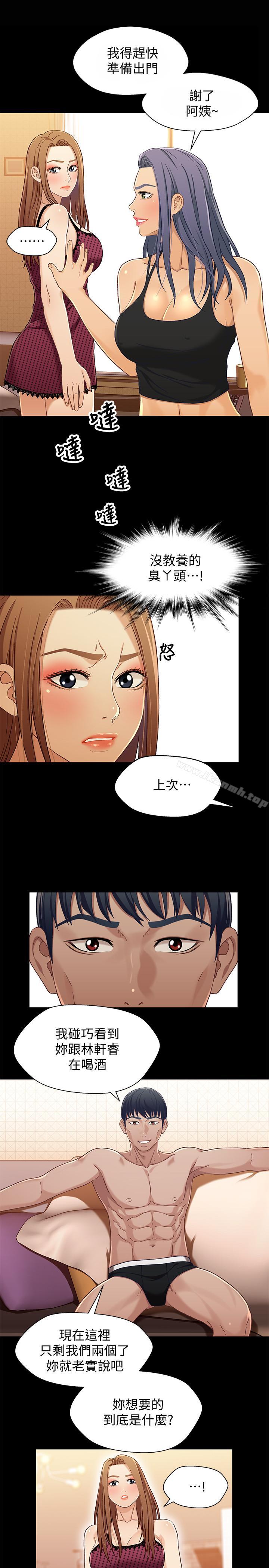 韩国漫画兄妹关系韩漫_兄妹关系-第29话-吵醒我了，你要负责在线免费阅读-韩国漫画-第19张图片