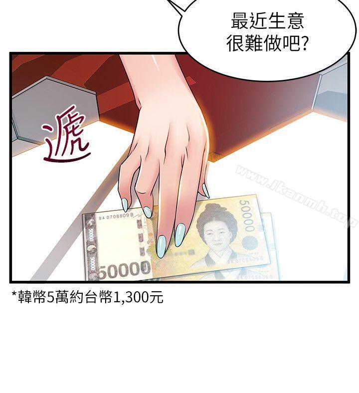 韩国漫画弱点韩漫_弱点-第35话-葛格，你要温柔一点喔在线免费阅读-韩国漫画-第24张图片