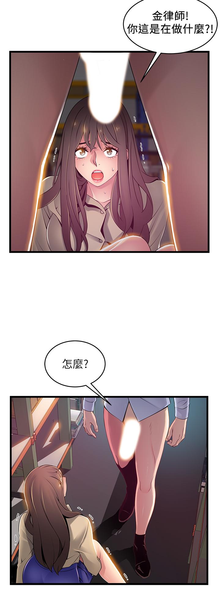 韩国漫画弱点韩漫_弱点-第116话-让我试试看你的吹功吧在线免费阅读-韩国漫画-第5张图片