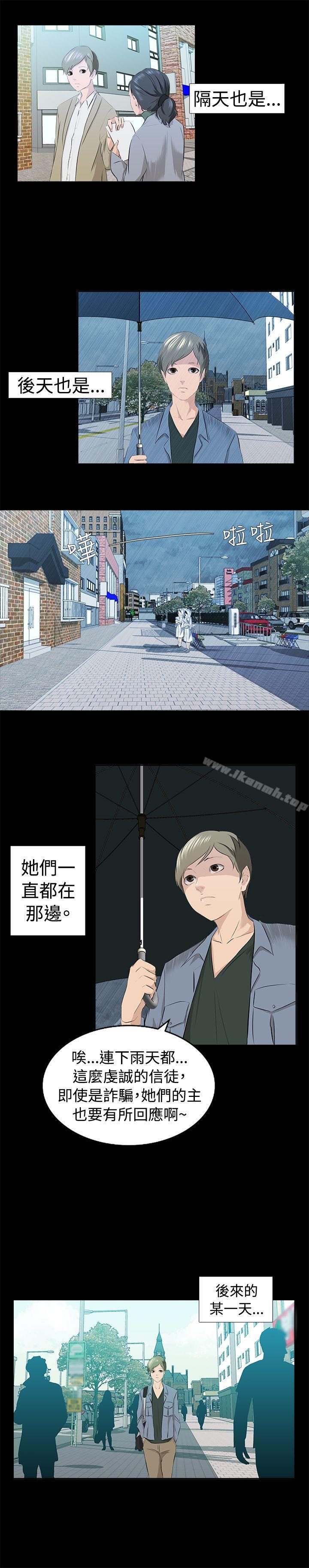 韩国漫画秘密Story(完结)韩漫_秘密Story(完结)-邪教之女(上)在线免费阅读-韩国漫画-第3张图片