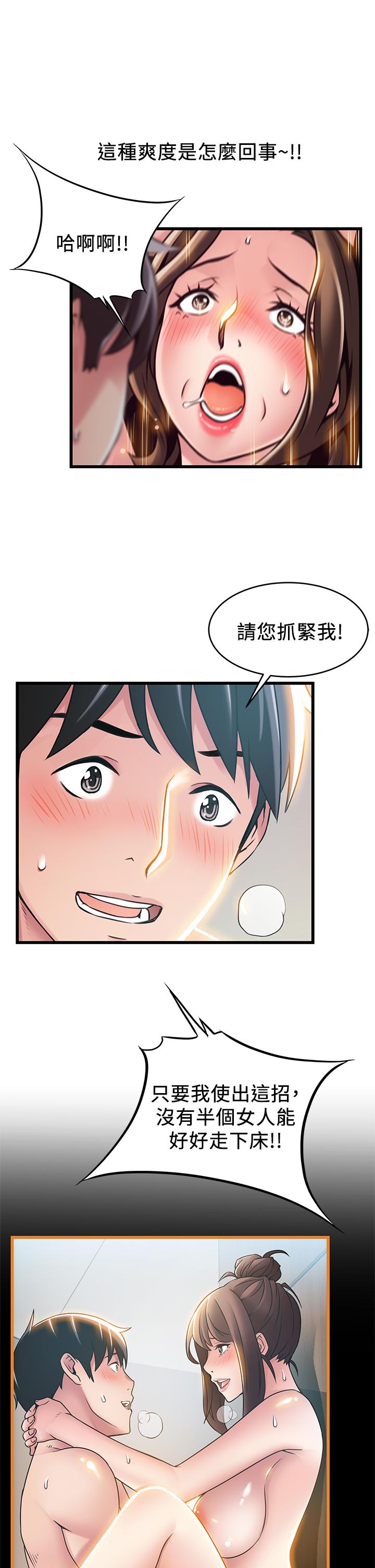 韩国漫画弱点韩漫_弱点-第114话-熟女惊人的紧度在线免费阅读-韩国漫画-第27张图片