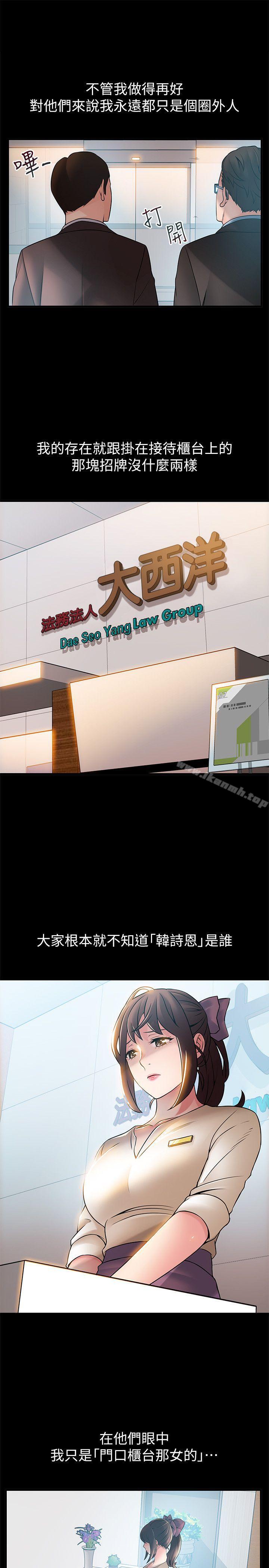 韩国漫画弱点韩漫_弱点-第23话-误信尹尚修的诗恩在线免费阅读-韩国漫画-第9张图片