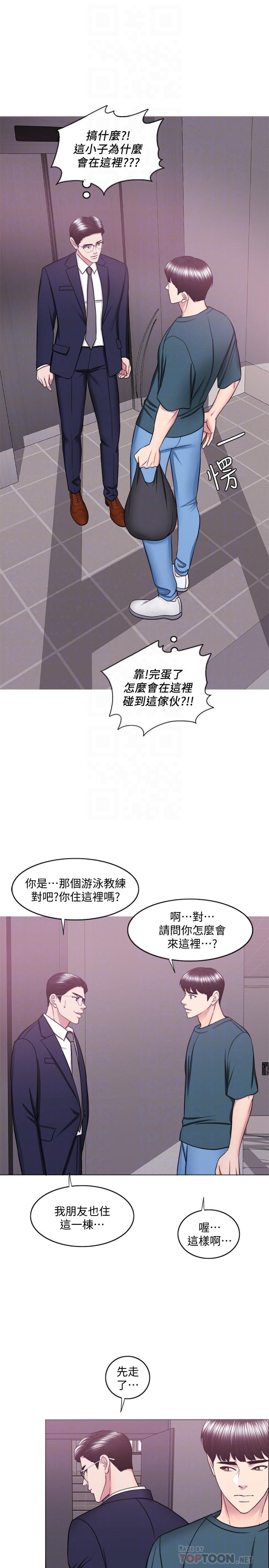 韩国漫画湿身游泳课韩漫_湿身游泳课-第44话-恩羽，离婚吧在线免费阅读-韩国漫画-第14张图片