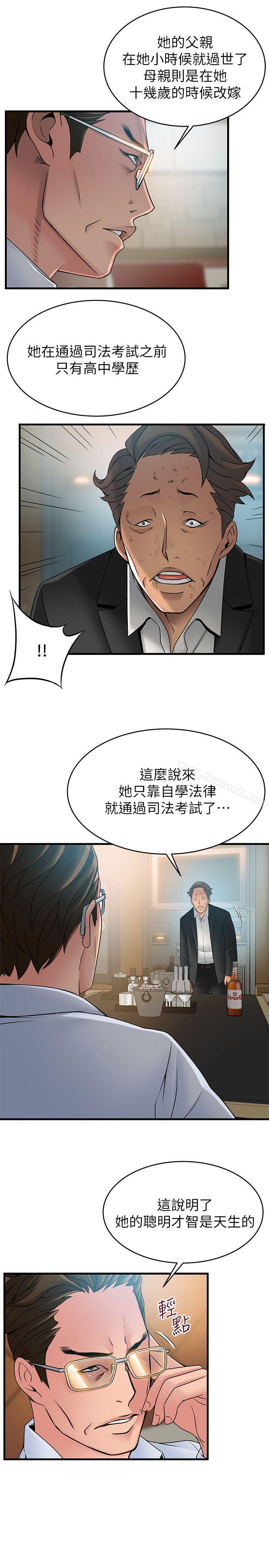 韩国漫画弱点韩漫_弱点-第34话-掠食者的猎女法则在线免费阅读-韩国漫画-第15张图片