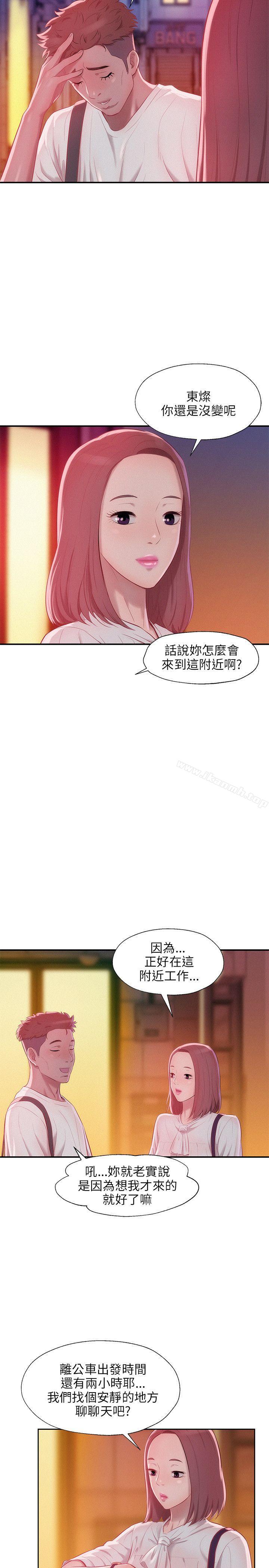 韩国漫画新生淫乱日记韩漫_新生淫乱日记-第23话在线免费阅读-韩国漫画-第10张图片