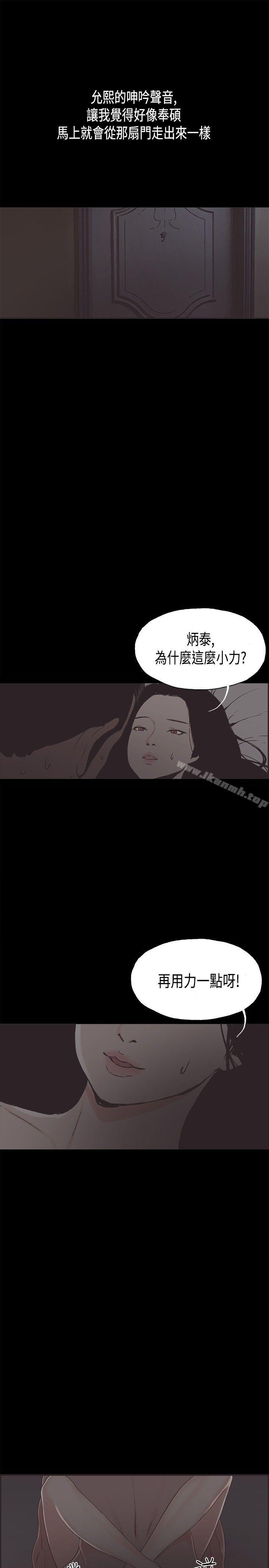 韩国漫画同居(完结)韩漫_同居(完结)-第33话在线免费阅读-韩国漫画-第15张图片