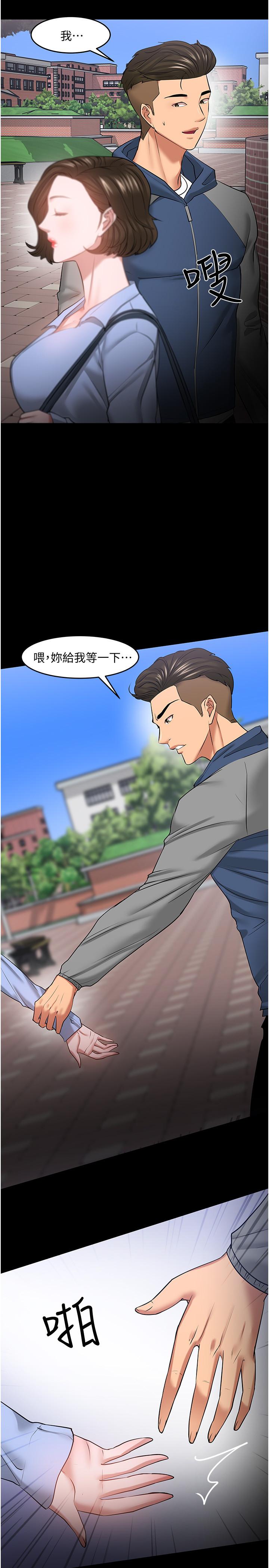 韩国漫画教授，你还等什么韩漫_教授，你还等什么-第41话-在电视台做的感觉怎么样？在线免费阅读-韩国漫画-第32张图片