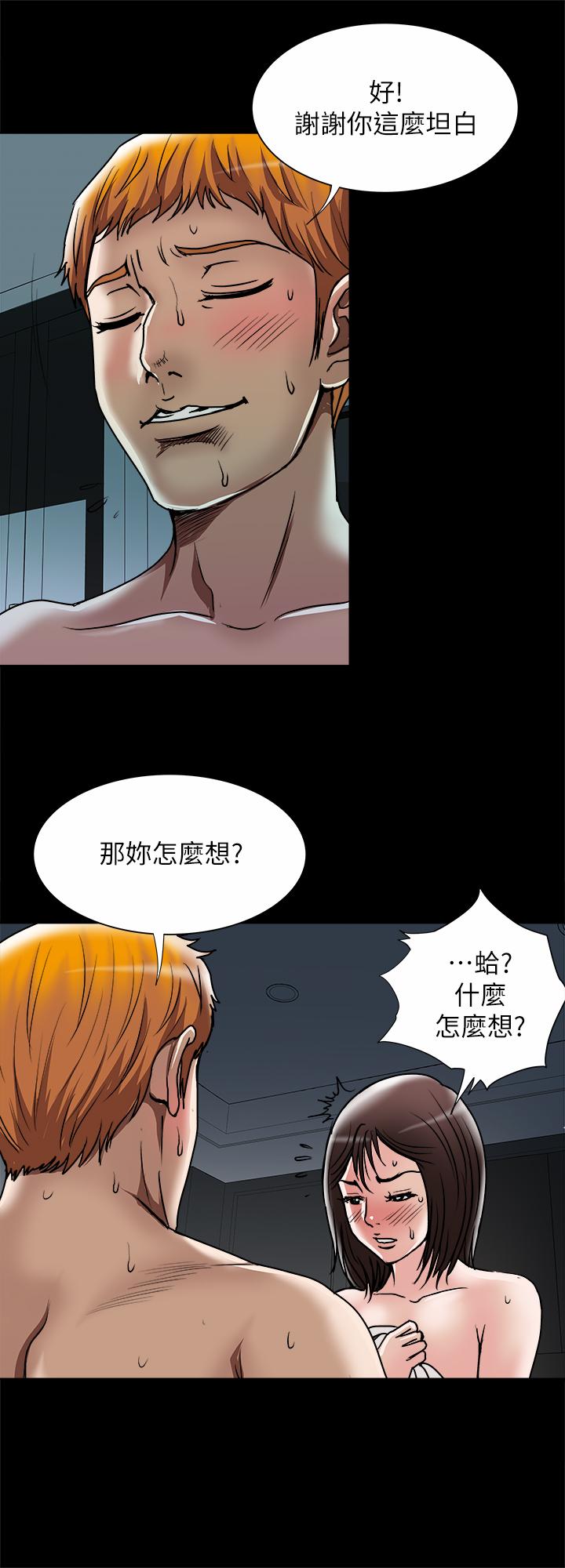 韩国漫画别人的老婆韩漫_别人的老婆-第56话(第2季)-被偷窥的夫妻私密生活在线免费阅读-韩国漫画-第19张图片