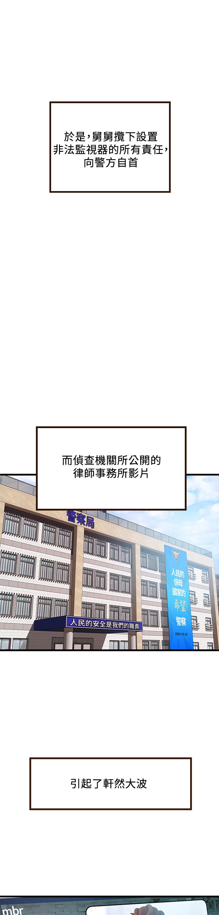 韩国漫画弱点韩漫_弱点-第117话-浮上柜面的真相在线免费阅读-韩国漫画-第24张图片