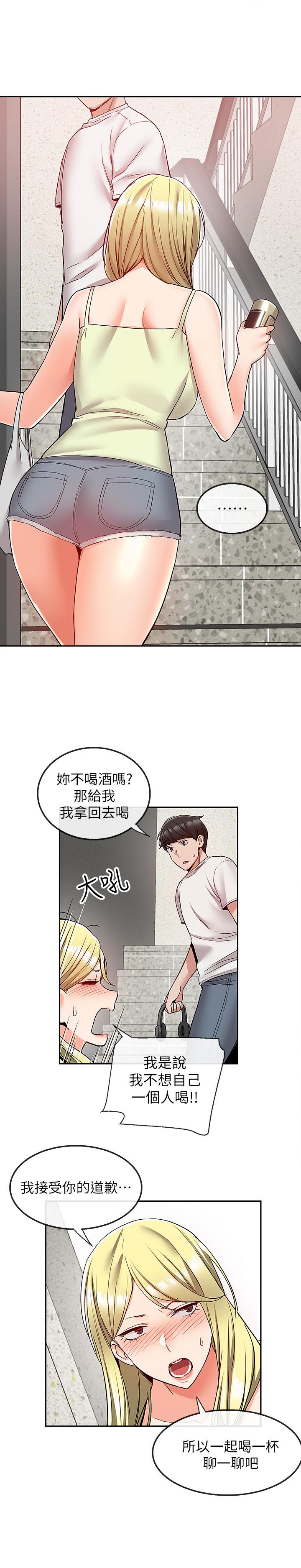 韩国漫画深夜噪音韩漫_深夜噪音-第39话-微醺时毫无防备的肉体在线免费阅读-韩国漫画-第2张图片