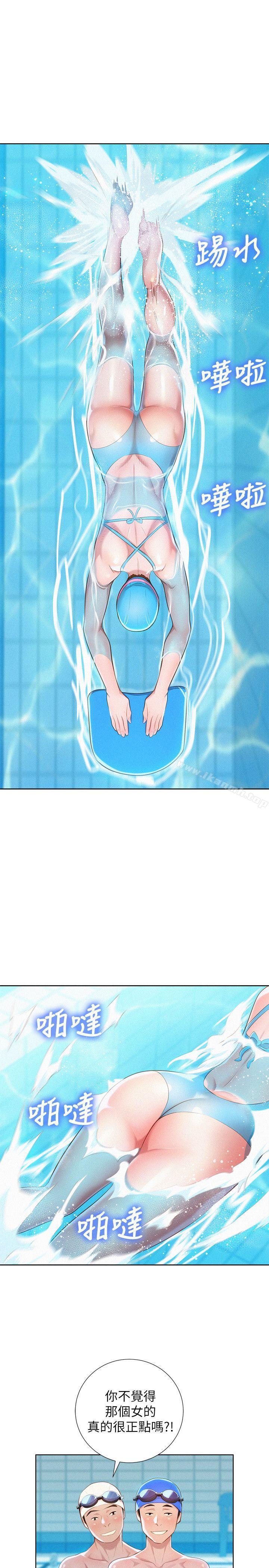 韩国漫画漂亮干姐姐韩漫_漂亮干姐姐-第30话-姐姐为什么要跟那个家伙做!在线免费阅读-韩国漫画-第13张图片