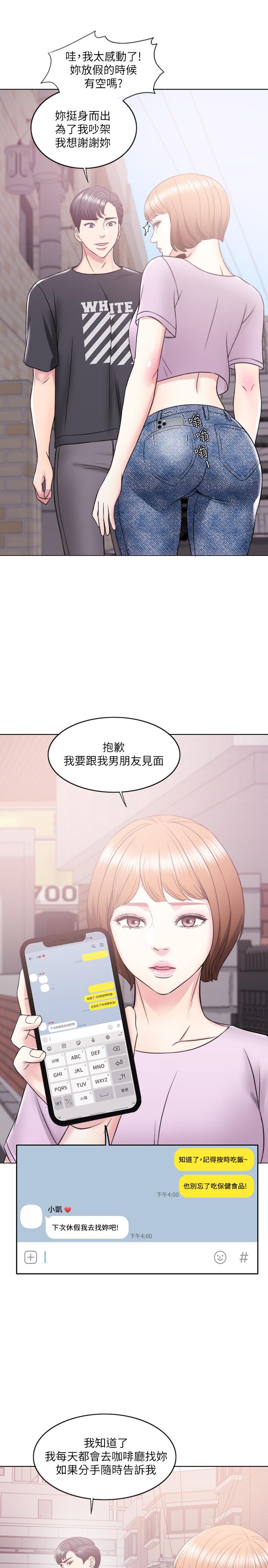 韩国漫画湿身游泳课韩漫_湿身游泳课-第12话-想得到我就跟你女友分手在线免费阅读-韩国漫画-第30张图片