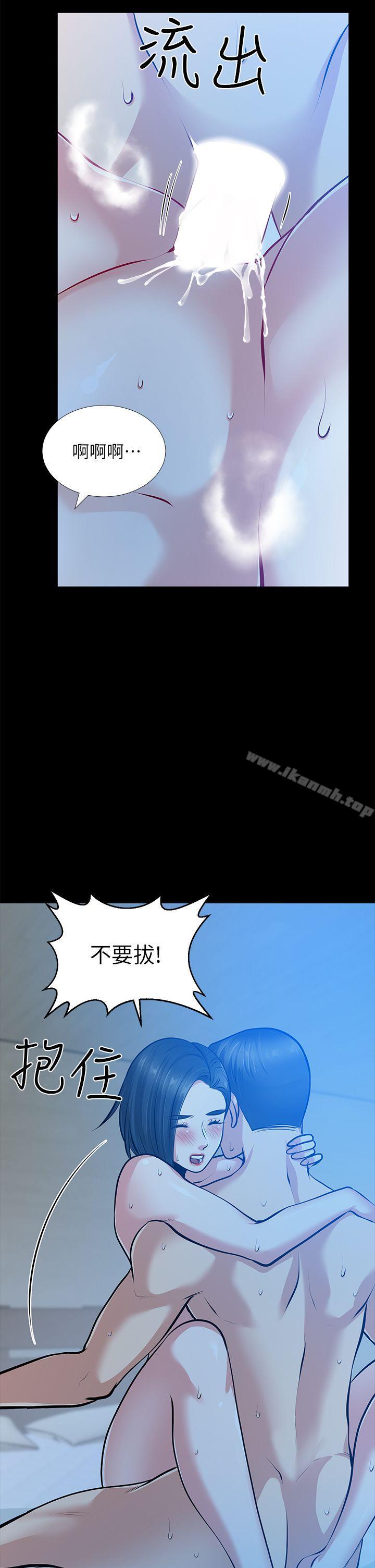 韩国漫画朋友妻韩漫_朋友妻-第32话-秀琼的记忆在线免费阅读-韩国漫画-第11张图片