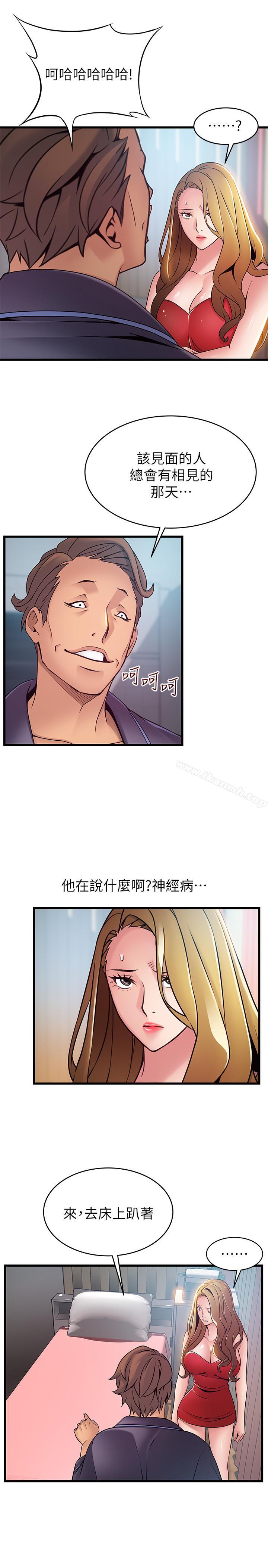 韩国漫画弱点韩漫_弱点-第63话-自尊心被践踏在线免费阅读-韩国漫画-第26张图片