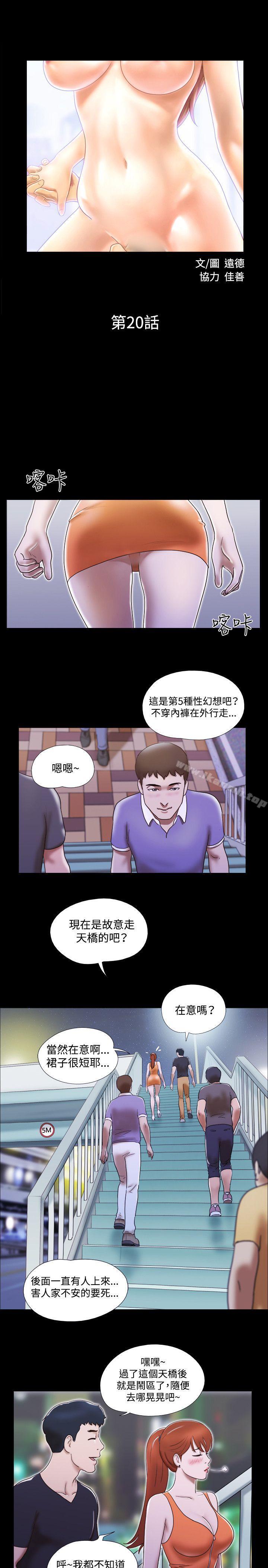 韩国漫画17种性幻想（第二季）韩漫_17种性幻想（第二季）-第20话在线免费阅读-韩国漫画-第2张图片