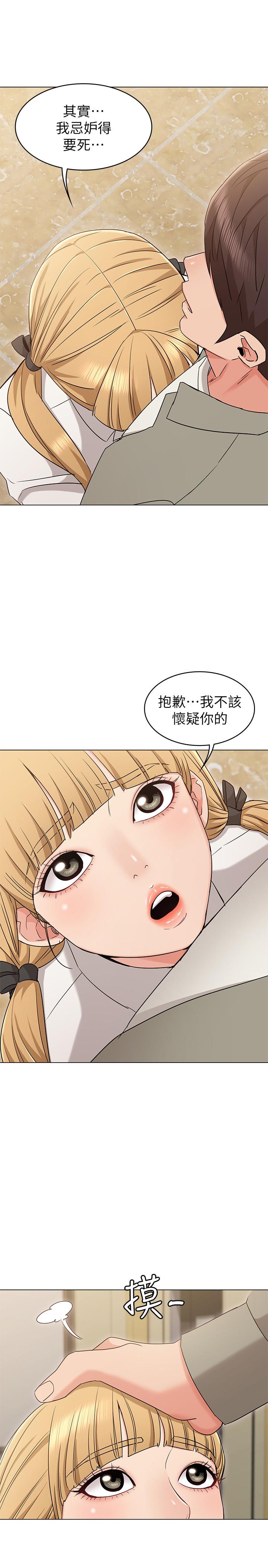 韩国漫画女友的姐姐韩漫_女友的姐姐-第14话-这时间姐怎么会打给土豪在线免费阅读-韩国漫画-第3张图片