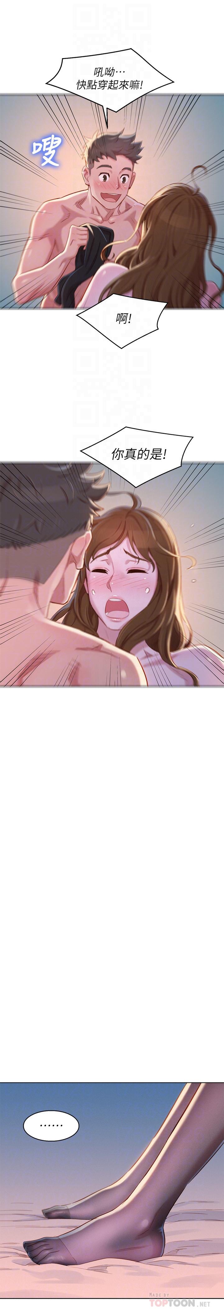 韩国漫画漂亮干姐姐韩漫_漂亮干姐姐-第94话-突然打来的多熙在线免费阅读-韩国漫画-第18张图片