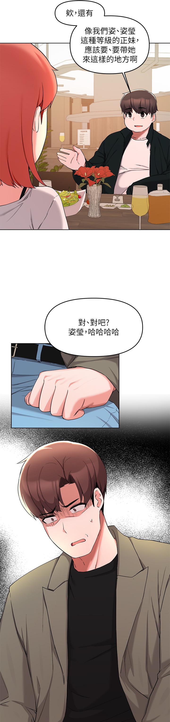 韩国漫画废柴逃脱韩漫_废柴逃脱-第34话-背著男友偷吃在线免费阅读-韩国漫画-第13张图片