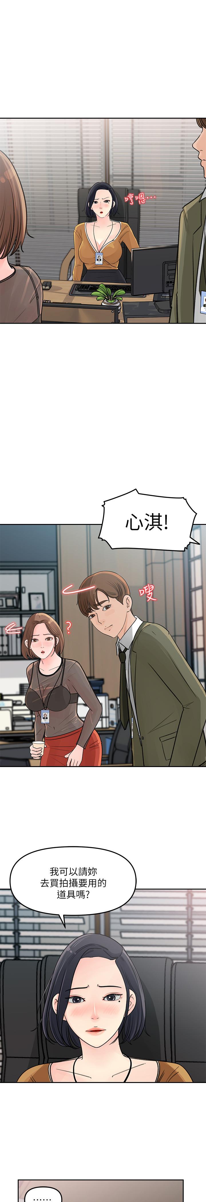 韩国漫画女神收藏清单韩漫_女神收藏清单-第4话-帮我保密，就给你尝点甜头在线免费阅读-韩国漫画-第36张图片