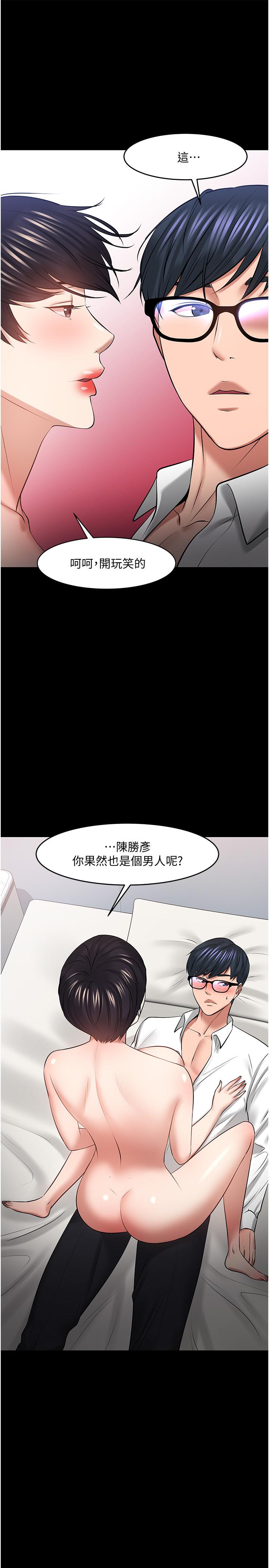 韩国漫画教授，你还等什么韩漫_教授，你还等什么-第43话-爆料的幕后真相在线免费阅读-韩国漫画-第27张图片