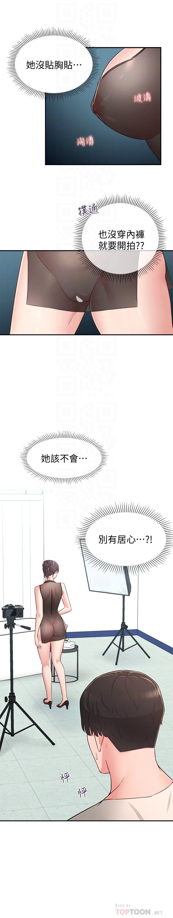 韩国漫画邻居妹妹转大人韩漫_邻居妹妹转大人-第18话-越来越火热的摄影棚在线免费阅读-韩国漫画-第4张图片