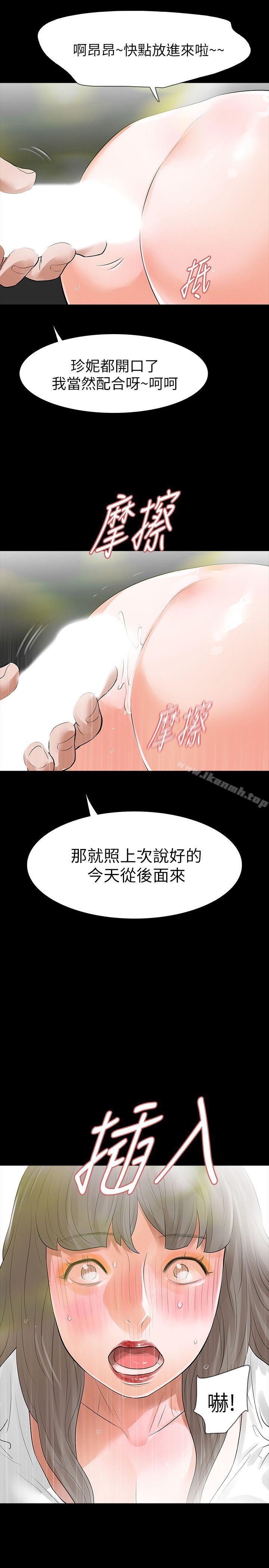 韩国漫画Revenge（复仇无删减）韩漫_Revenge（复仇无删减）-第13话-助教室里传来的淫叫声在线免费阅读-韩国漫画-第33张图片