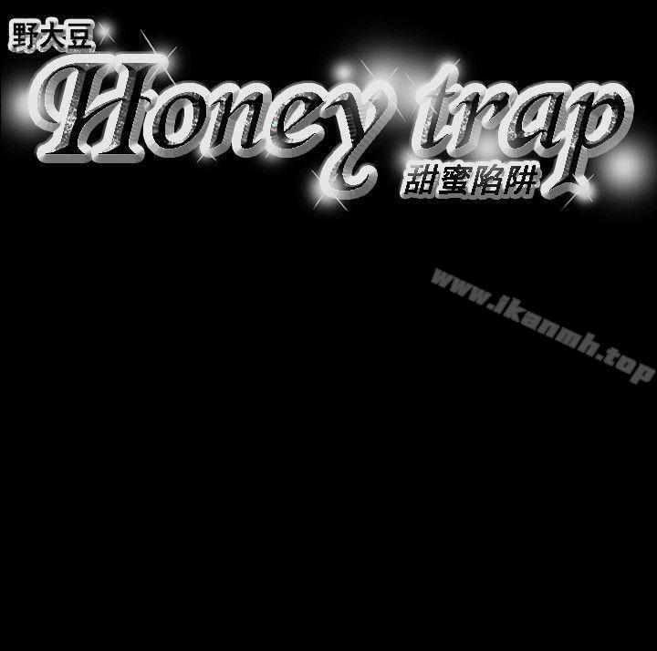 韩国漫画Honey-trap-甜蜜陷阱韩漫_Honey-trap-甜蜜陷阱-第62话在线免费阅读-韩国漫画-第19张图片