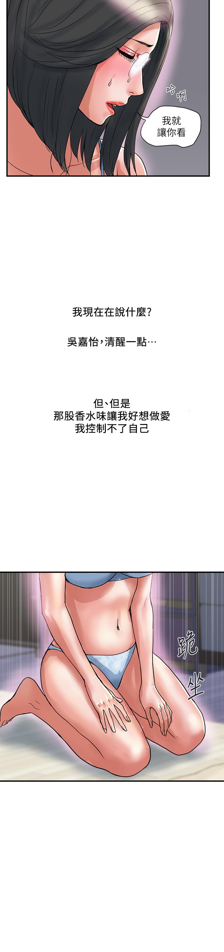 韩国漫画行走费洛蒙韩漫_行走费洛蒙-第47话-无法克制欲望的教授在线免费阅读-韩国漫画-第27张图片