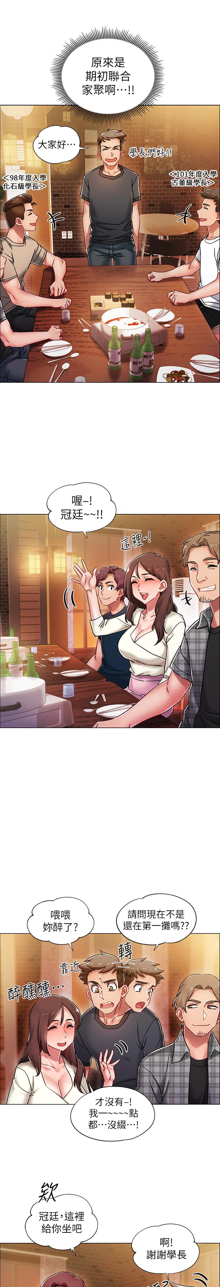 韩国漫画入伍倒数中韩漫_入伍倒数中-第4话-我们去旅馆休息一下吧在线免费阅读-韩国漫画-第21张图片