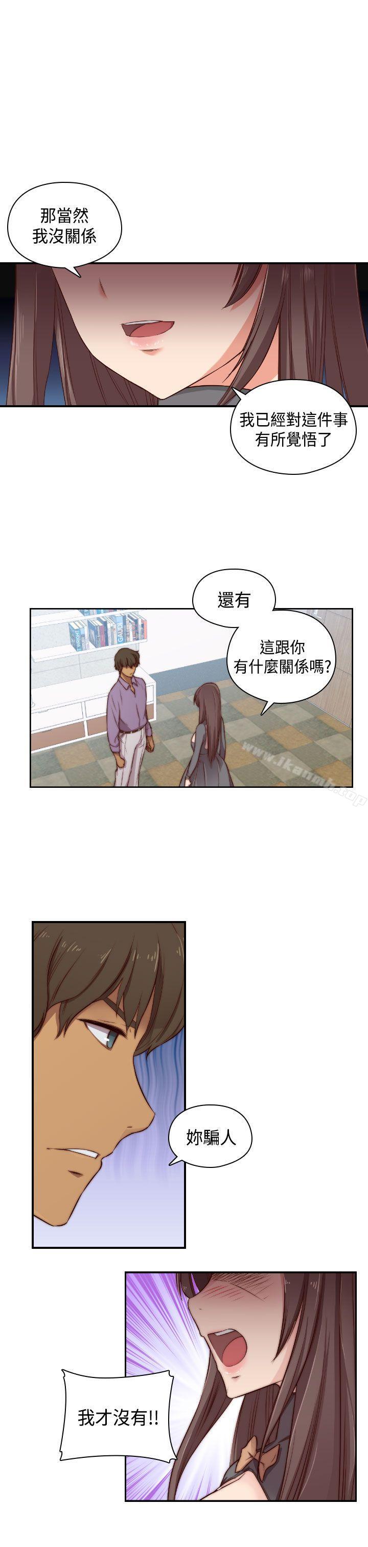 韩国漫画H校园韩漫_H校园-第47话在线免费阅读-韩国漫画-第25张图片