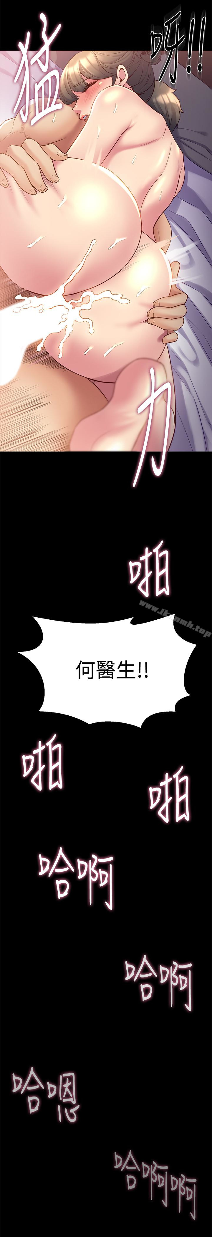 韩国漫画与前妻同居韩漫_与前妻同居-第14话-何医生，我不在意你是人夫在线免费阅读-韩国漫画-第12张图片