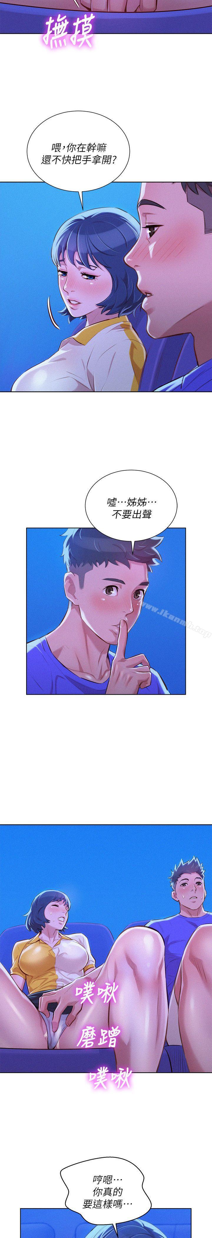 韩国漫画漂亮干姐姐韩漫_漂亮干姐姐-第52话-在公众场合…在线免费阅读-韩国漫画-第24张图片