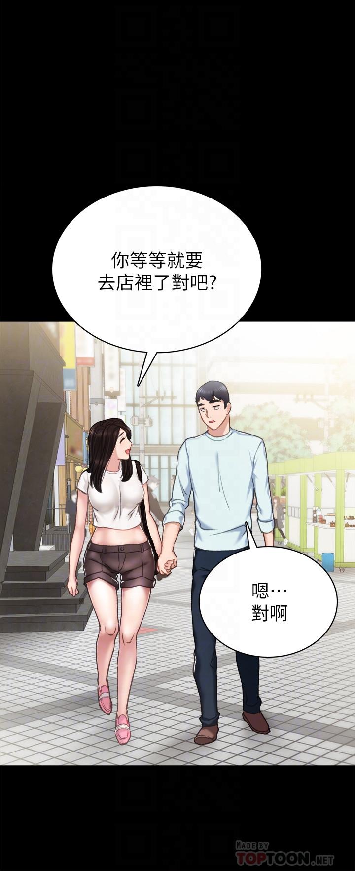 韩国漫画实习老师韩漫_实习老师-第56话-不该去的酒局在线免费阅读-韩国漫画-第12张图片