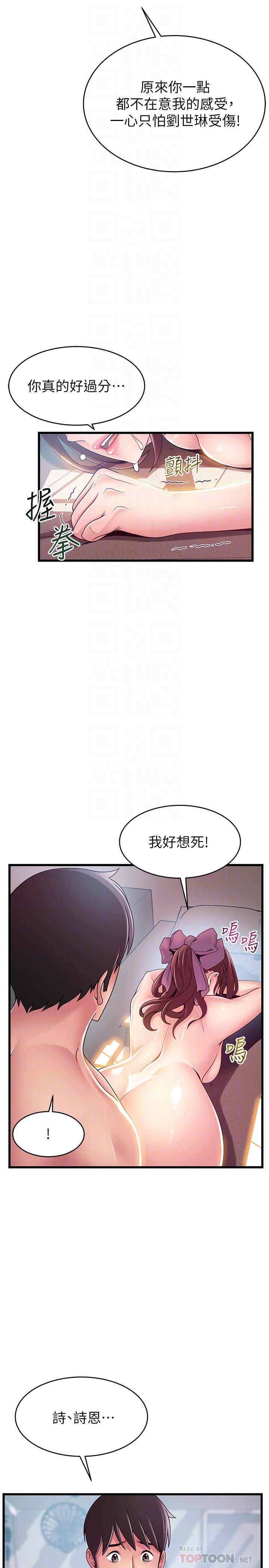 韩国漫画弱点韩漫_弱点-第105话-要被判出局了？在线免费阅读-韩国漫画-第16张图片