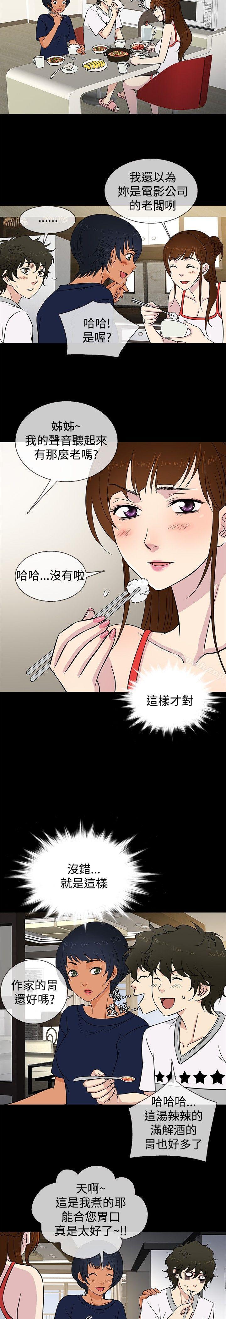 韩国漫画老婆-回来了韩漫_老婆-回来了-第19话在线免费阅读-韩国漫画-第11张图片