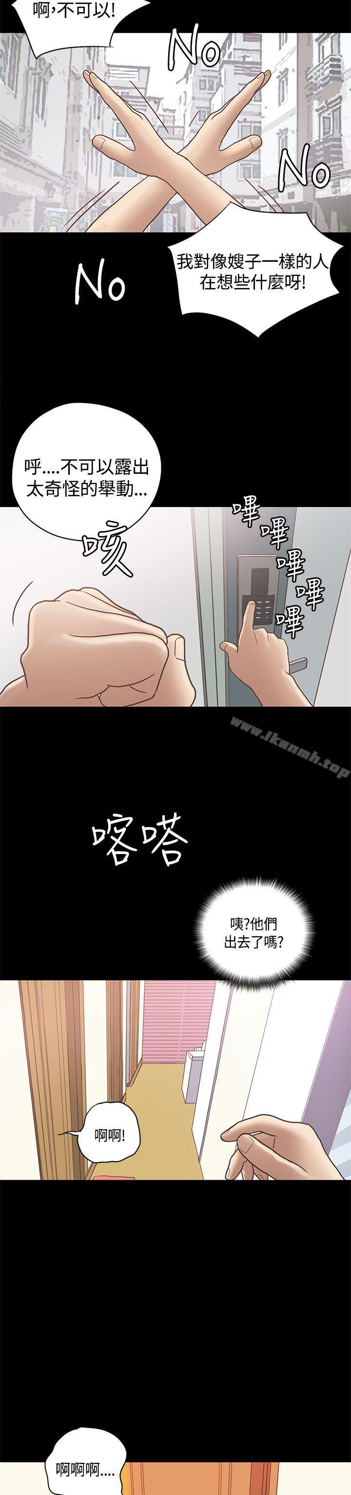 韩国漫画恋爱实境韩漫_恋爱实境-第9话在线免费阅读-韩国漫画-第16张图片