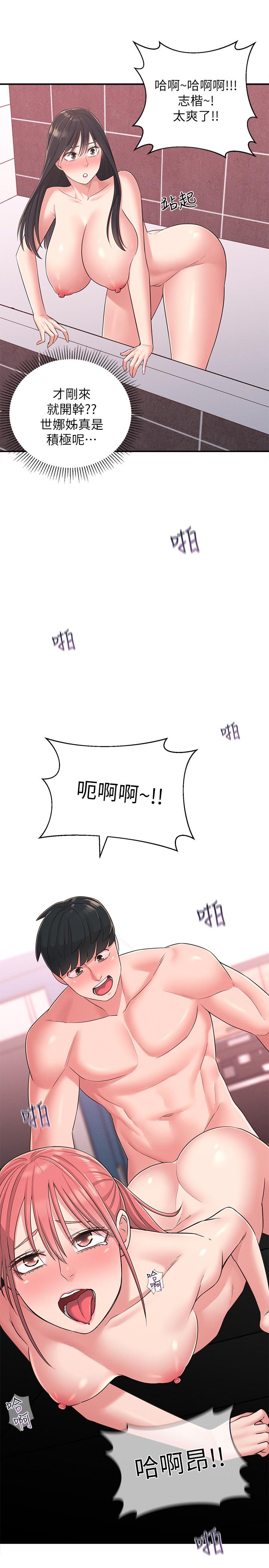 韩国漫画邻居妹妹转大人韩漫_邻居妹妹转大人-第21话-不该变成这样的在线免费阅读-韩国漫画-第32张图片
