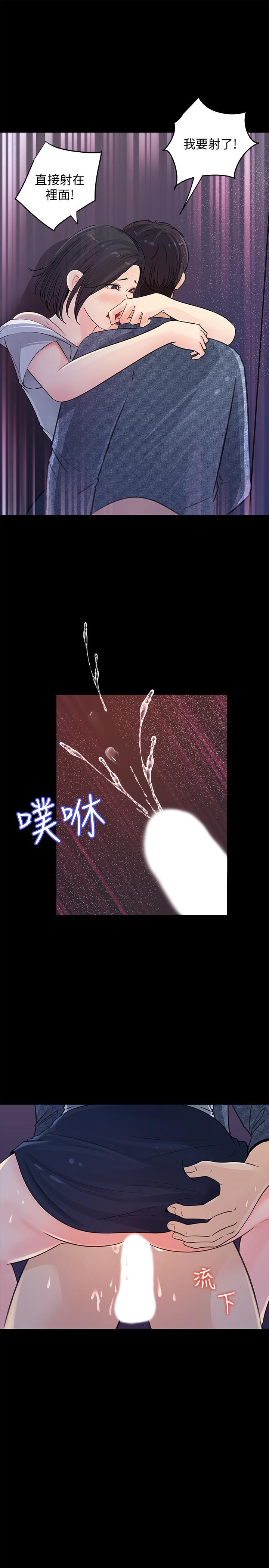 韩国漫画女神收藏清单韩漫_女神收藏清单-第18话-在公司的楼梯间跟组长偷偷来在线免费阅读-韩国漫画-第29张图片