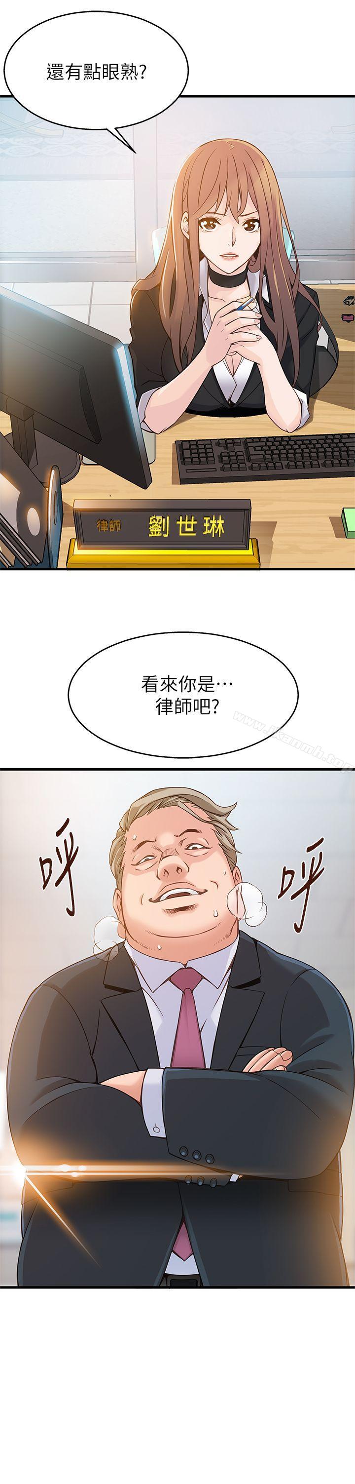 韩国漫画弱点韩漫_弱点-第3话---金东振被抓包了在线免费阅读-韩国漫画-第4张图片