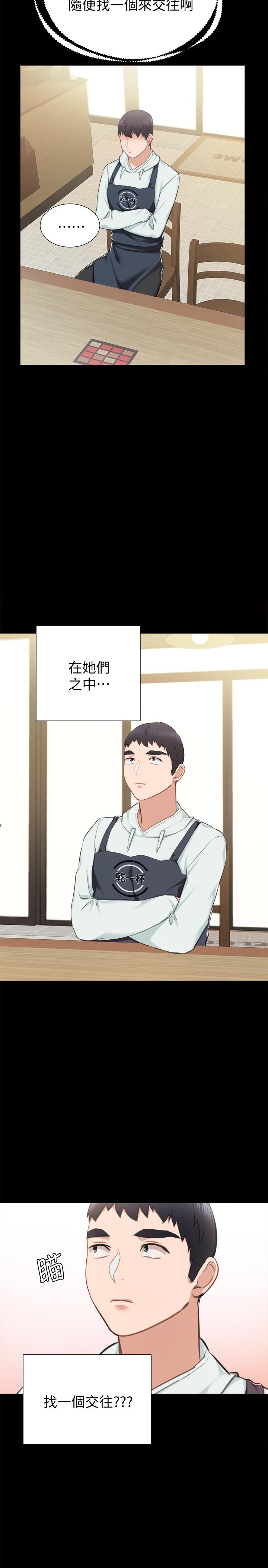 韩国漫画实习老师韩漫_实习老师-第37话-带著新男人出现的前女友在线免费阅读-韩国漫画-第23张图片