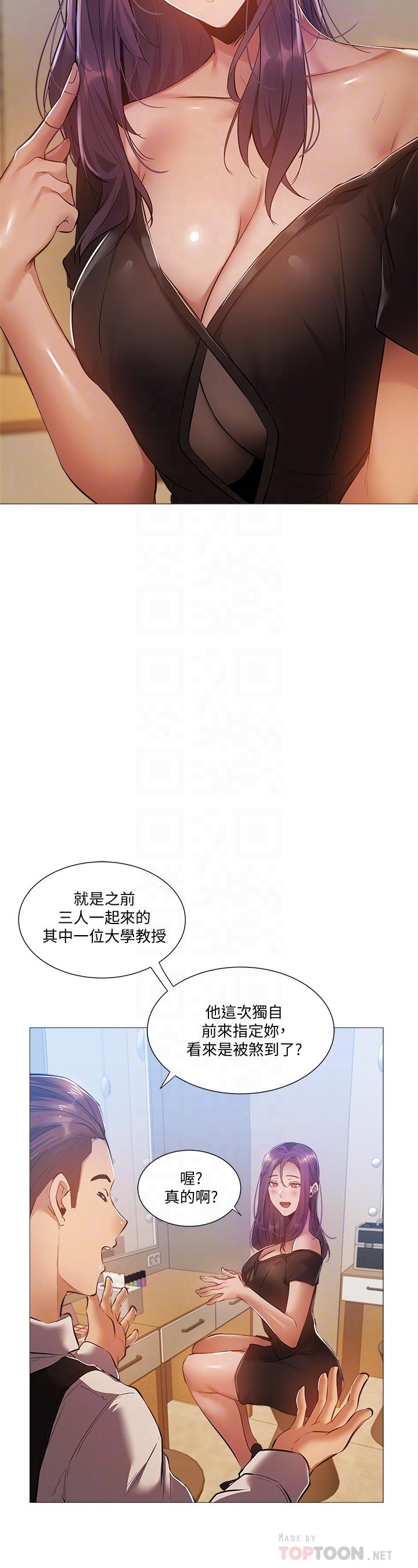 韩国漫画还有空房吗韩漫_还有空房吗-第23话-她抓著我，要我别走在线免费阅读-韩国漫画-第12张图片