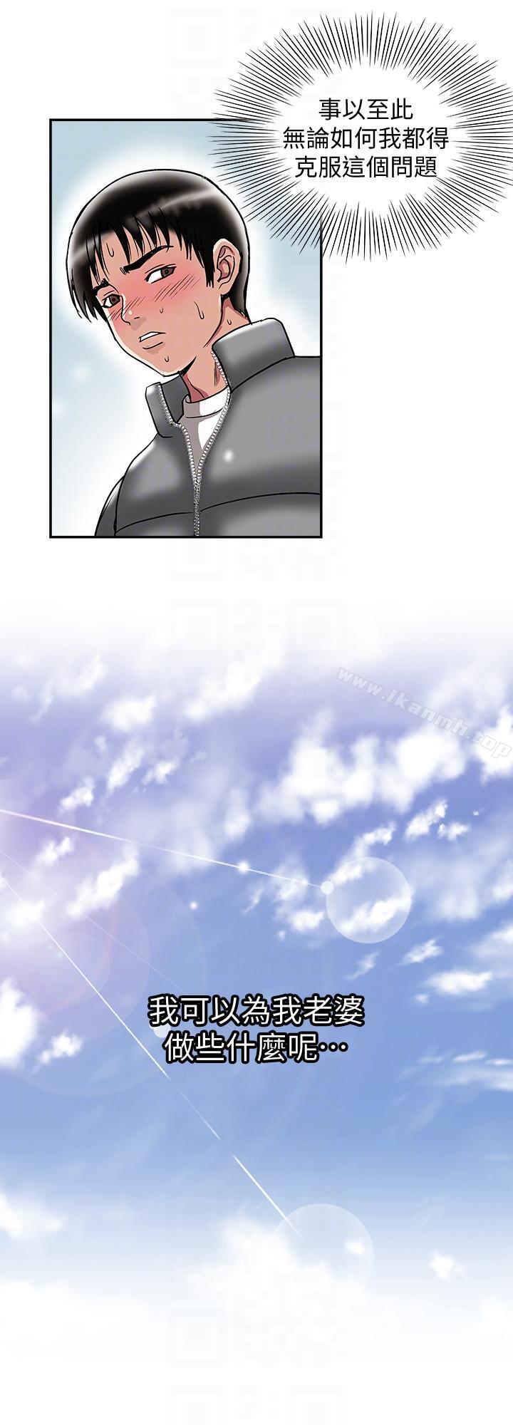 韩国漫画别人的老婆韩漫_别人的老婆-第23话-被汗水浸湿的私密处在线免费阅读-韩国漫画-第19张图片