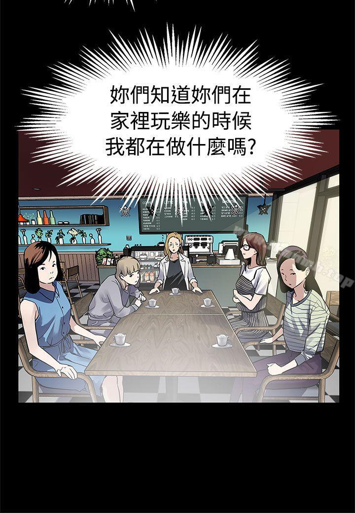 韩国漫画Mom-cafe韩漫_Mom-cafe-第47话-会长的空位在线免费阅读-韩国漫画-第5张图片