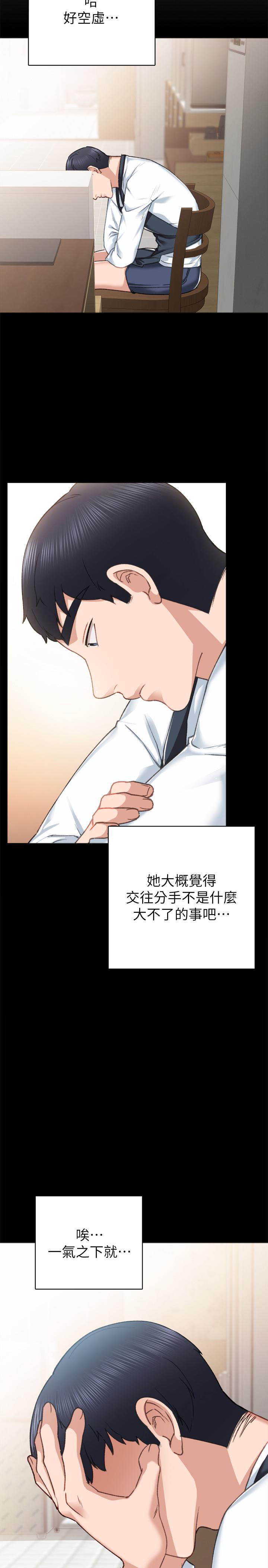 韩国漫画实习老师韩漫_实习老师-第60话-泄欲二人组终于出动在线免费阅读-韩国漫画-第27张图片