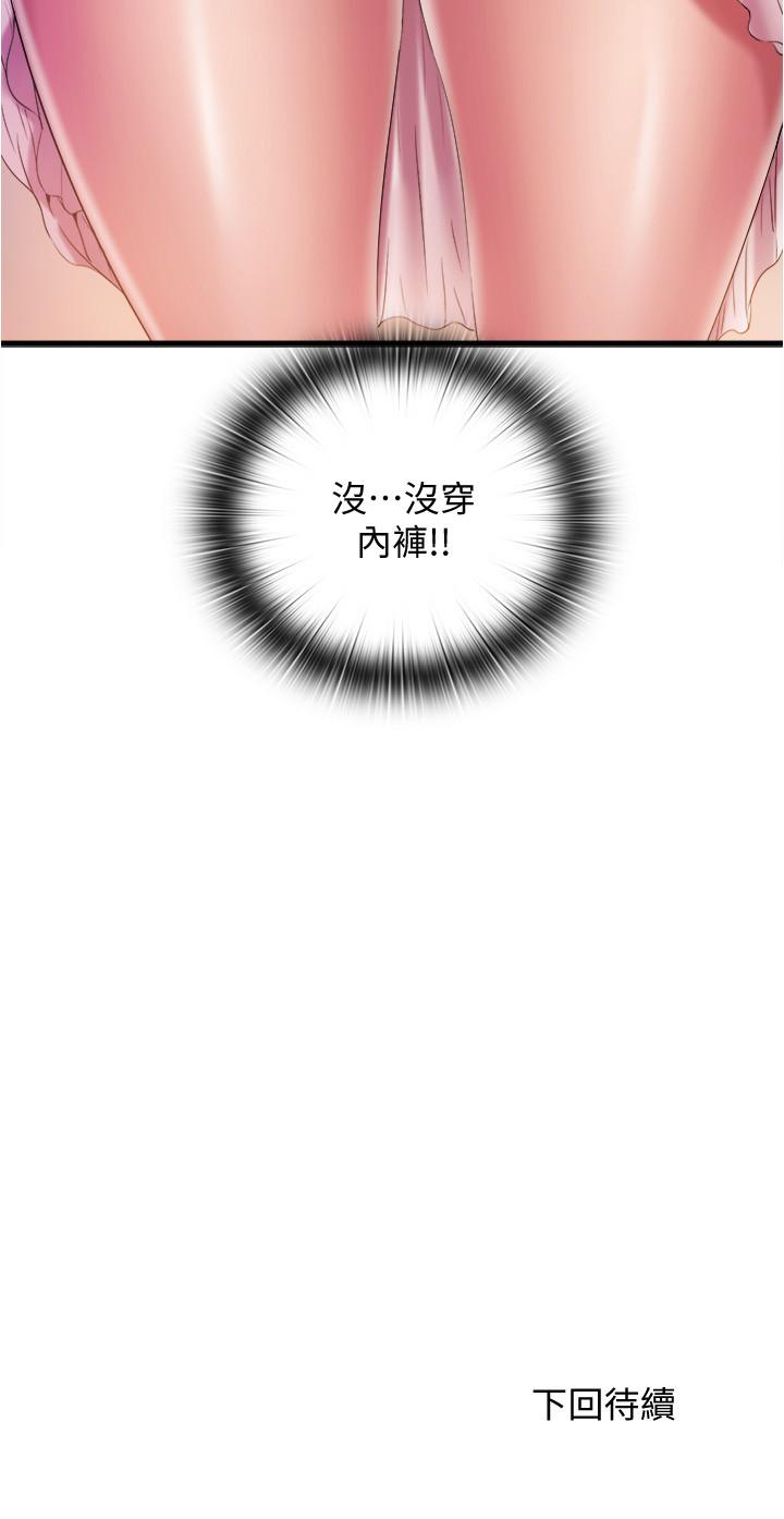 韩国漫画满溢游泳池韩漫_满溢游泳池-第9话-到底发生什么事在线免费阅读-韩国漫画-第36张图片