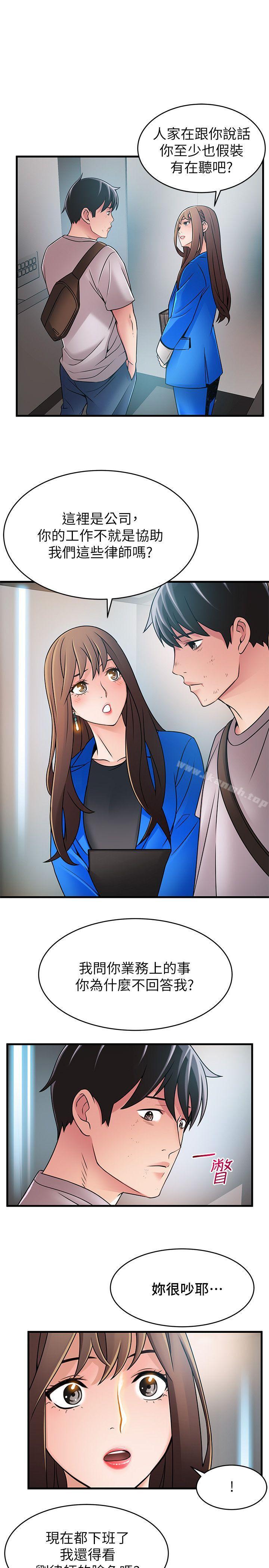 韩国漫画弱点韩漫_弱点-第31话-老地方，电梯在线免费阅读-韩国漫画-第23张图片