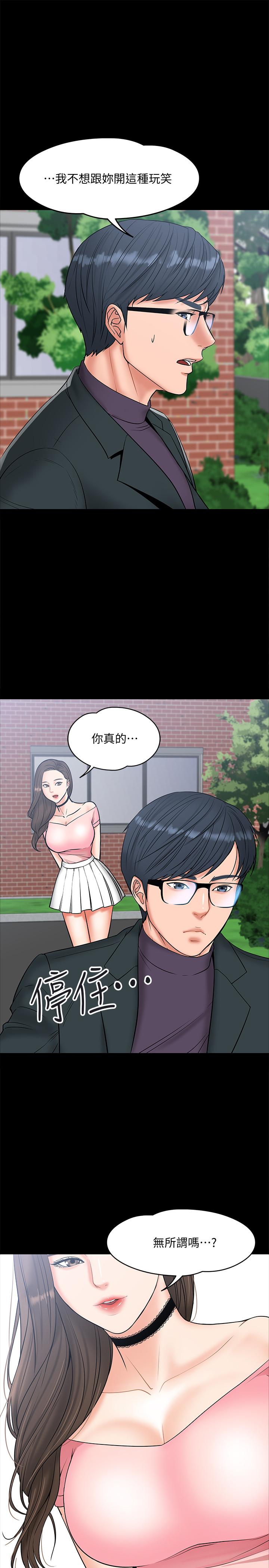 韩国漫画教授，你还等什么韩漫_教授，你还等什么-第7话-我也已经洪水泛滥了在线免费阅读-韩国漫画-第19张图片